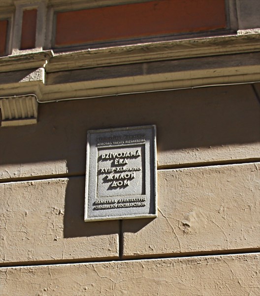 127-Улица Пилс